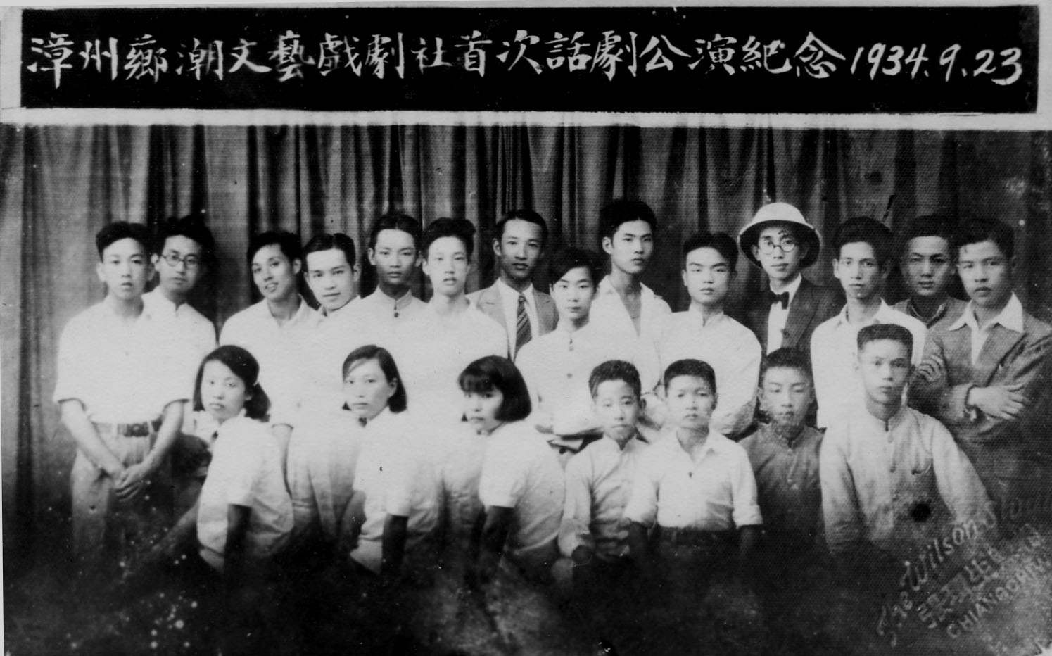 漳城院校友 | 芗潮剧社领导人之一柯联魁